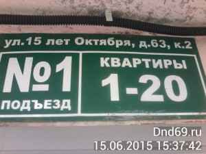 IMG_20150615_153742