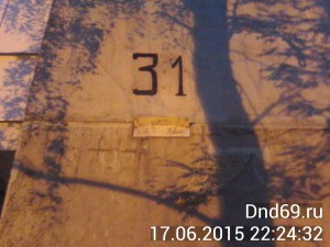IMG_20150617_222432
