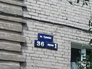 IMG_dnd69.ru_20150608_134642